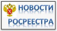 Управление Росреестра по Камчатскому краю рекомендует гражданам указывать СНИЛС