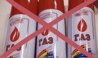 Запрет продажи несовершеннолетним лицам товаров, содержащих сжиженный углеводородный газ